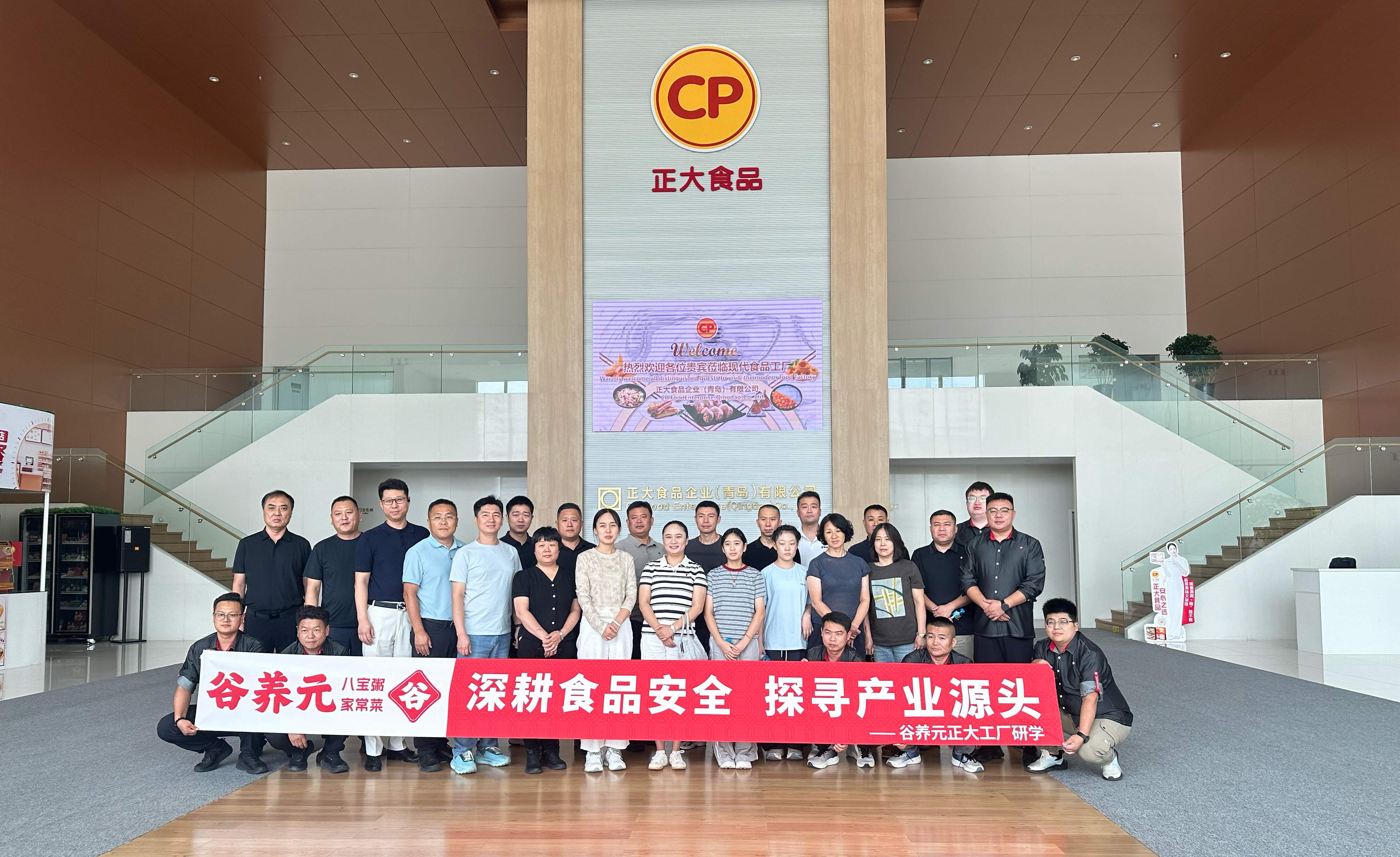 研学问道促提升——谷养元团队赴青岛研学考察之旅圆满落幕