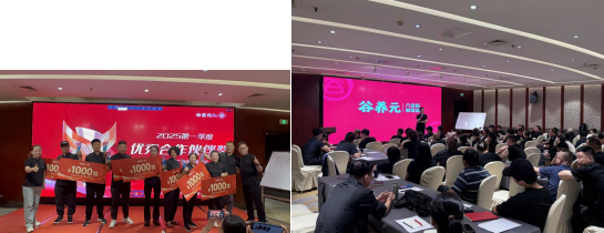 凝聚力量，共创卓越—谷养元2025年第二季度全国门店会议圆满举行
