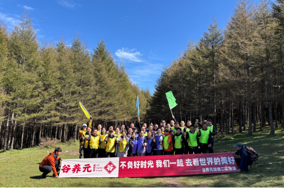 谷养元加盟门店二区团队赴张家口蔚县徒步团建活动圆满举办